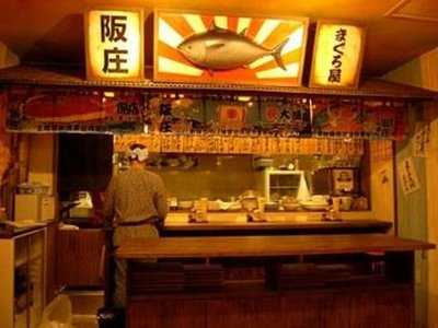 まぐろ屋 阪庄