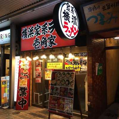 壱角家 門前仲町店