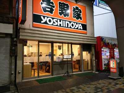 吉野家 有楽町２丁目店