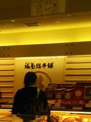 坂角総本舖 グランスタ店