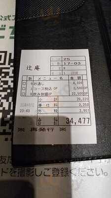 厳選地鶏の個室居酒屋 久谷 王子店, 北区