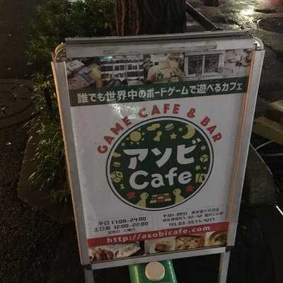 アソビCafe