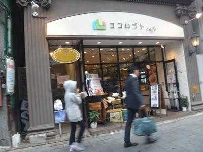 ココロゴトcafe