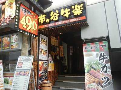 市ヶ谷 焼肉 牛楽