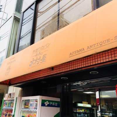 木村屋 青山 menu