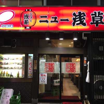ニュー浅草 浜松町店, 港区