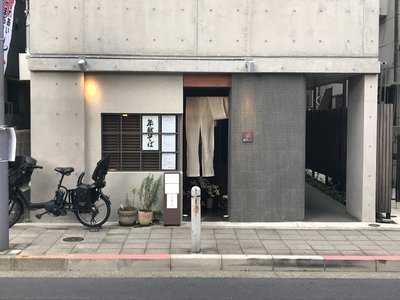 蕎麦前ながえ