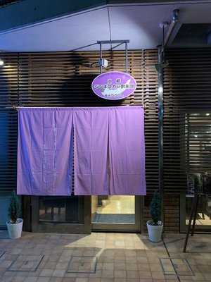 北とうがらし六本木