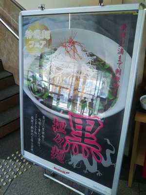 レストラン とき