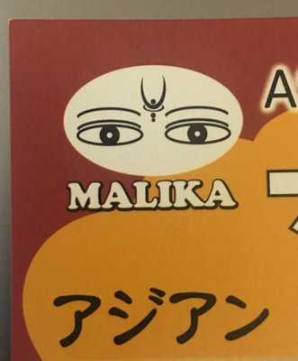 Malika 本郷店