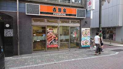 吉野家　新小岩駅前店