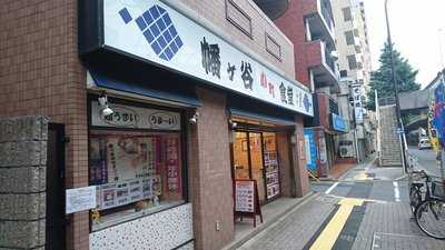 幡ヶ谷小町食堂, 渋谷区