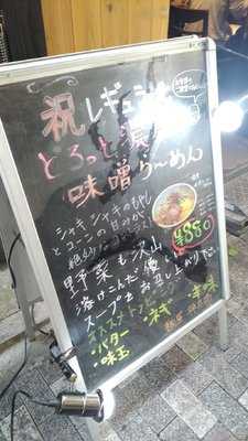 麺屋 神兵衛