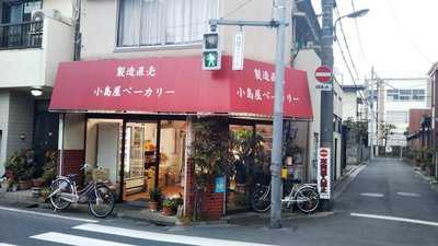 小島屋ベーカリー