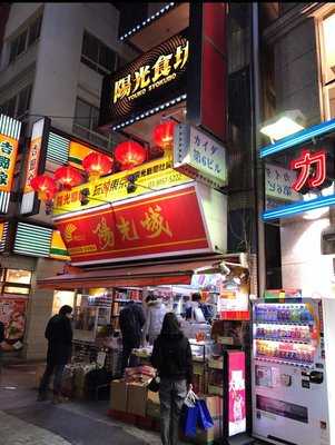 陽光美食店