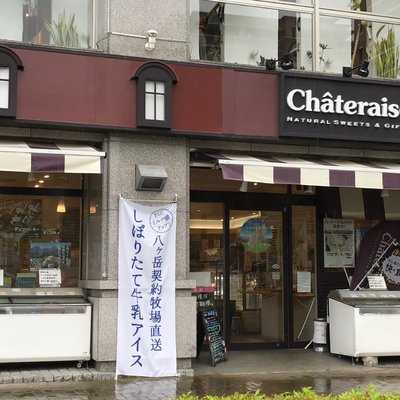 シャトレーゼ　一之江店