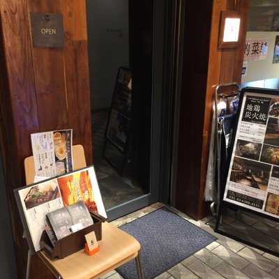 宮崎地鶏炭火焼 車 新宿店