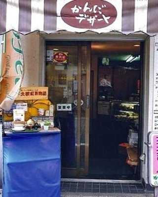 かんだデザート