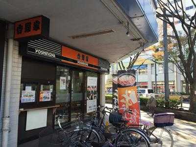 吉野家 竹ノ塚駅前店