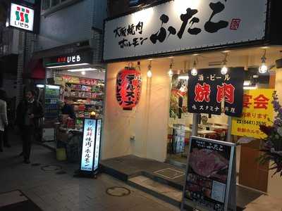 大阪焼肉・ホルモンふたご赤坂店