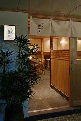 炭火焼鳥 西田屋 渋谷店