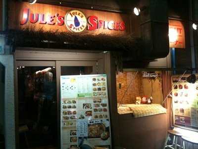 ジュリーズ・スパイス