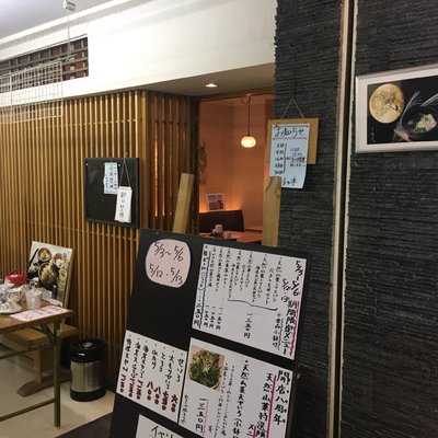 割子そば 柚子の木