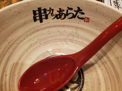 串カツあらた 渋谷パルコ店