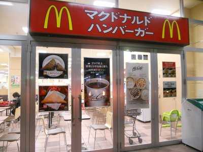 マクドナルド 南吉成ヨークベニマル店