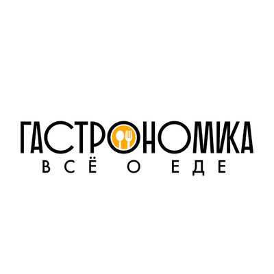 Гастрономика