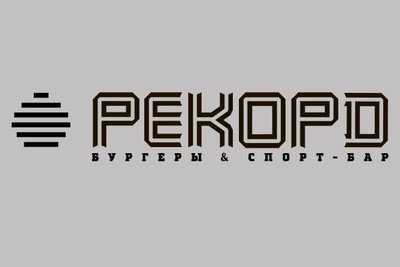 Спортбар Рекорд