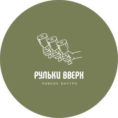 Рульки вверх menu