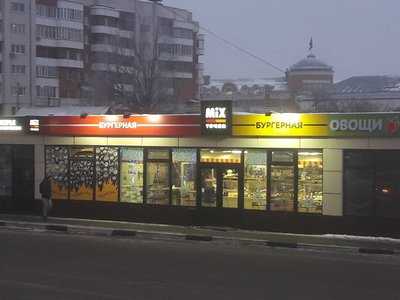 Микс Точка