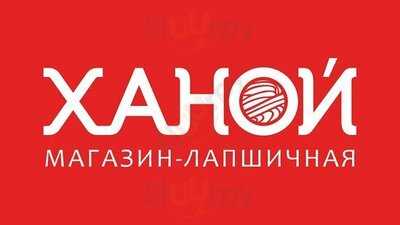 Ханой магазин-лапшичная
