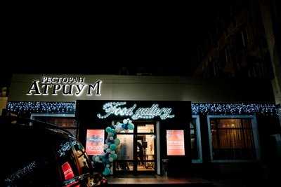 Ресторан Атриум Food Gallery menu