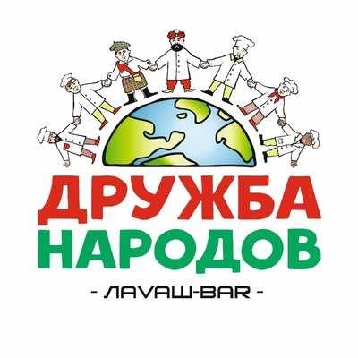 Дружба Народов