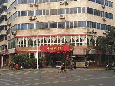 耗子洞张鸭子(长顺下街店)