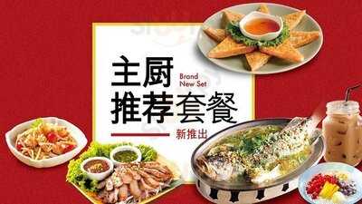 瓦城泰国料理-苏州新光天地店, 苏州市
