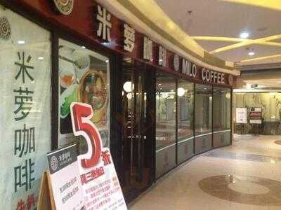 米萝咖啡(江北店)