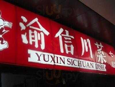 北京渝信川菜(西单国际大厦店)  menu