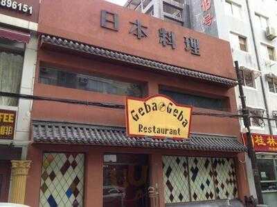 每度(郎家园店)