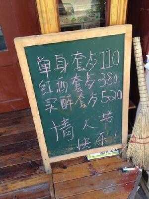 张柏芝华士酒吧 menu