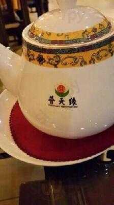 普天缘素食