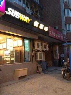 赛百味(隆盛大厦店) menu