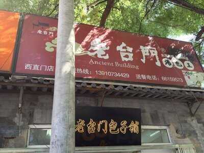 Ancient Building