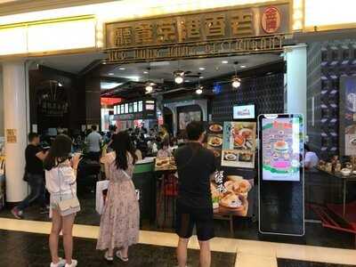 金牌老香港茶餐厅, 澳门