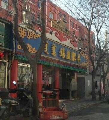 锡盟羔羊(白云店)