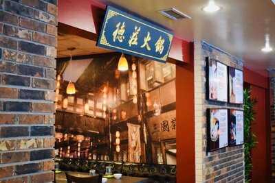 Moral Village Hotpot menu