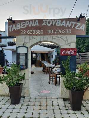 Taverna Souvantza