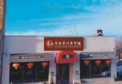 Shi Shang Chinese Restaurant